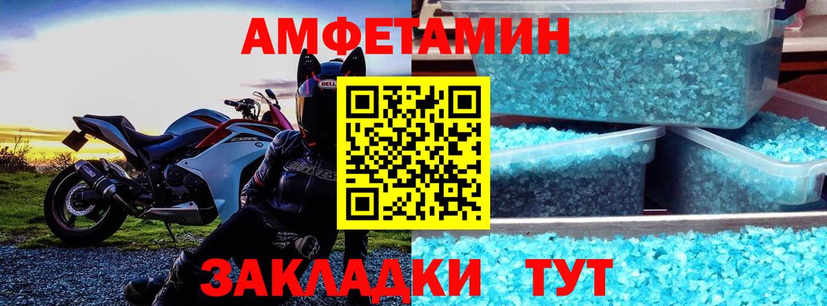 Белгород  АМФЕТАМИН 97%  Амфетамин  Вход с VPN 