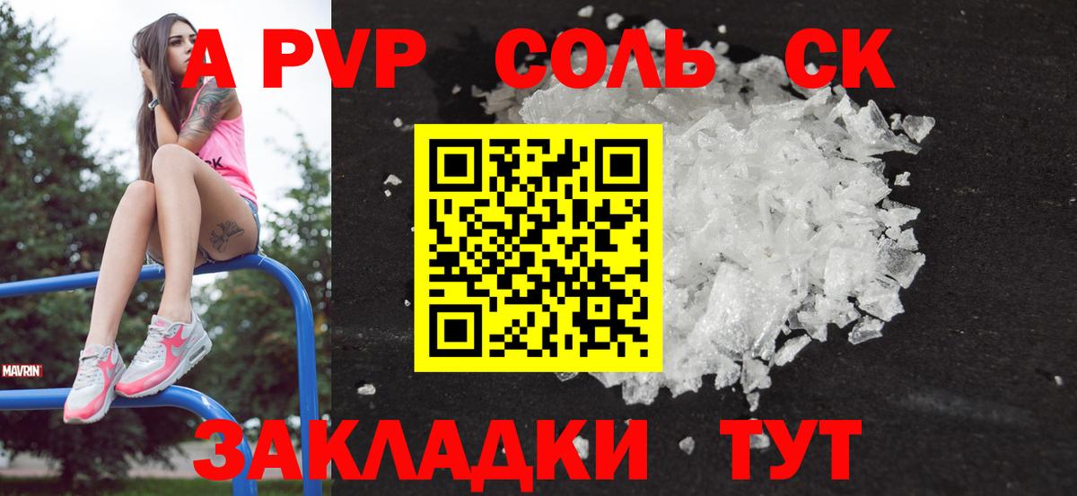 А ПВП СК  Вход с VPN  Белгород 