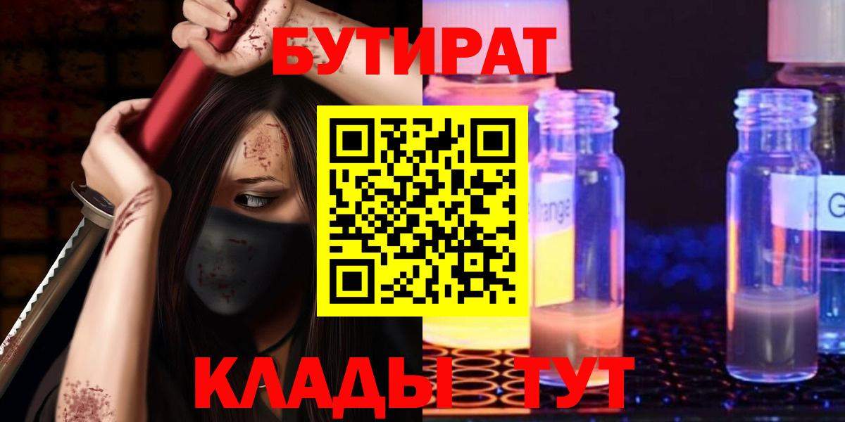 Белгород  Альфа ПВП СОЛЬ кристаллы  Купить наркотик  КОКАИН  МЕФ   МЕТАМФЕТАМИН  Гашиш  Вход с VPN  Марихуана 