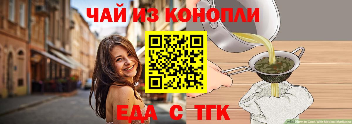 Белгород  Еда ТГК марихуана  Вход с VPN 