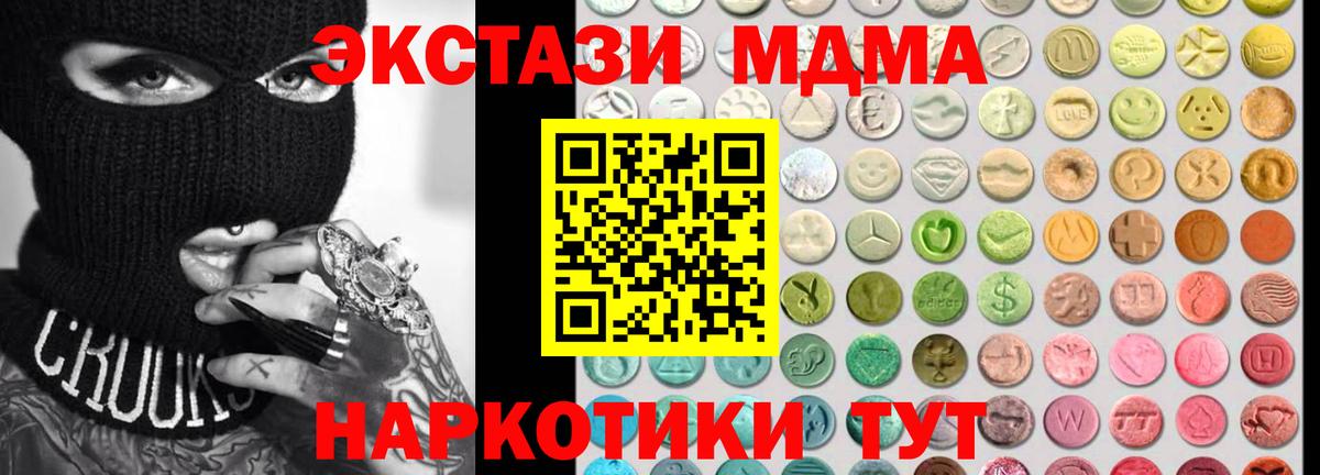 Белгород  Ecstasy VHQ  Экстази Дубай  цена   Вход с VPN  ЭКСТАЗИ 