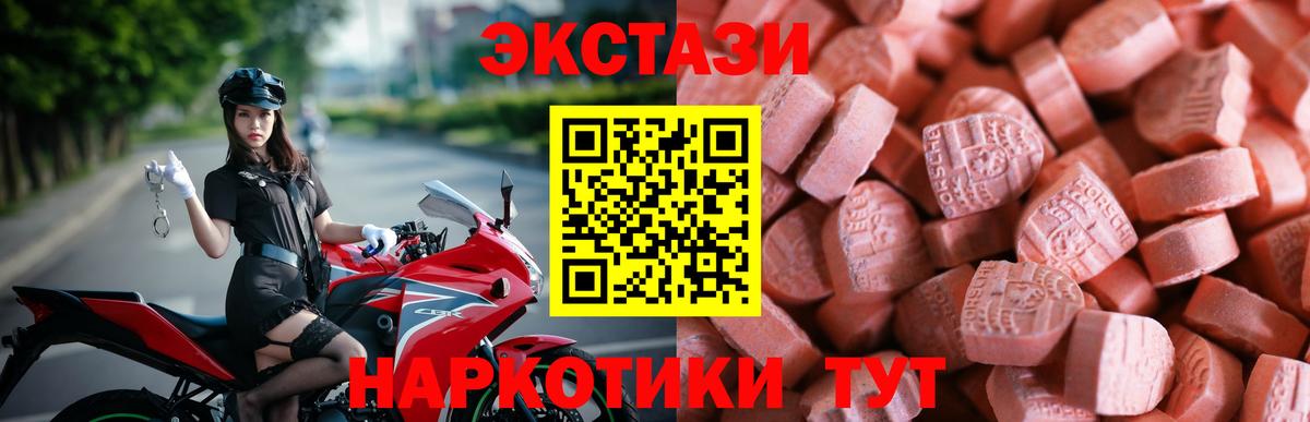 ЭКСТАЗИ MDMA Белгород