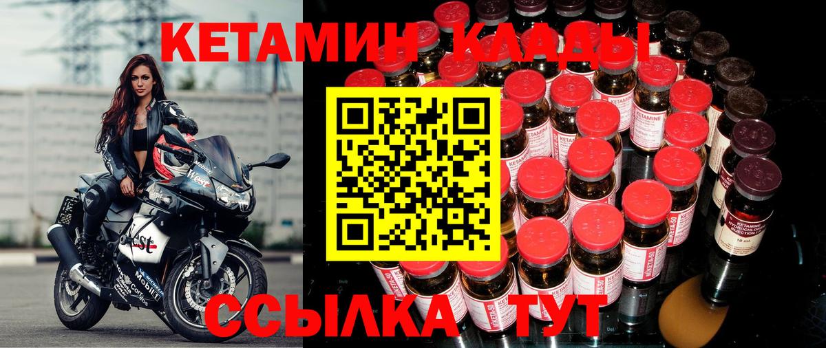Кетамин ketamine  КЕТАМИН VHQ  это какой сайт  Белгород  Вход с VPN 