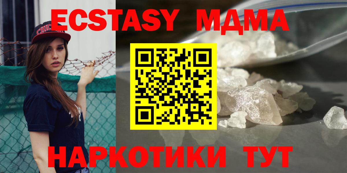 МДМА crystal  Вход с VPN  МДМА кристаллы  Белгород 
