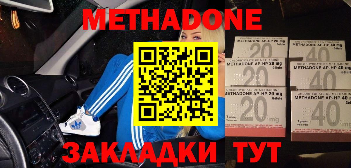 MEGA ссылка  Метадон белоснежный  Вход с VPN  МЕТАДОН белоснежный  Белгород 