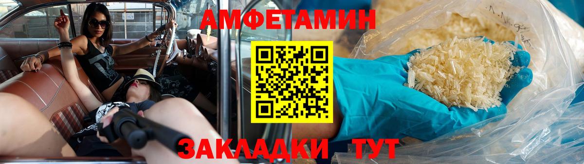 Белгород  Первитин Декстрометамфетамин 99.9%  Вход с VPN  Первитин Декстрометамфетамин 99.9% 