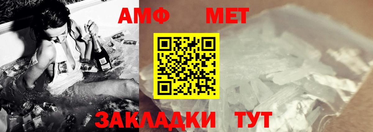 МЕТАМФЕТАМИН Декстрометамфетамин 99.9% Белгород