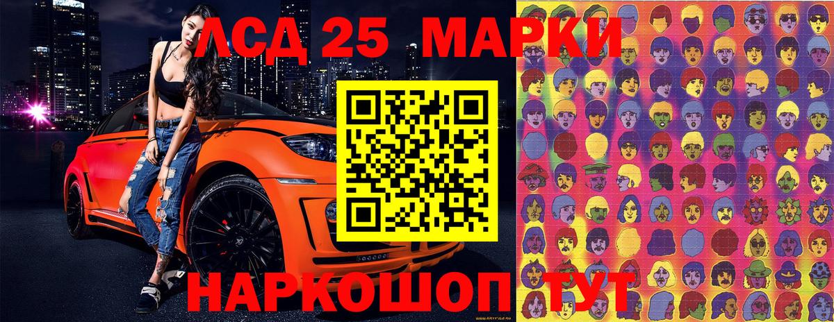 Белгород  Наркотические марки 1,8мг  Вход с VPN 